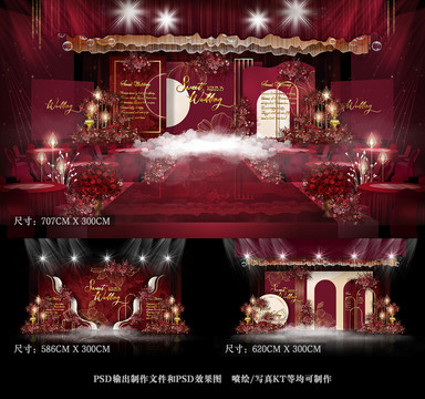 紅色系婚禮