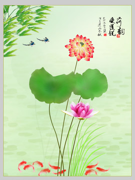 荷花九魚圖