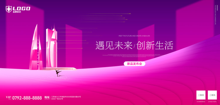 科技風背景海報