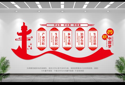 產(chǎn)業(yè)興旺