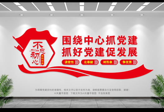 圍繞中心抓黨建