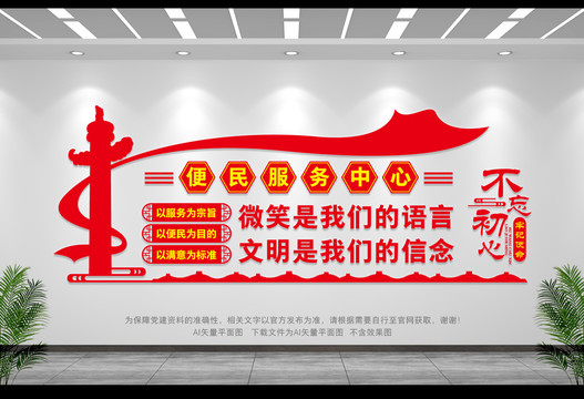 便民服務(wù)中心