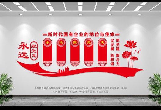 國有企業(yè)的地位與使命