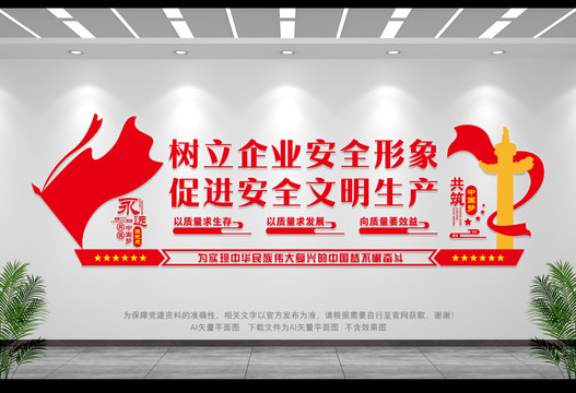 安全文明生產(chǎn)