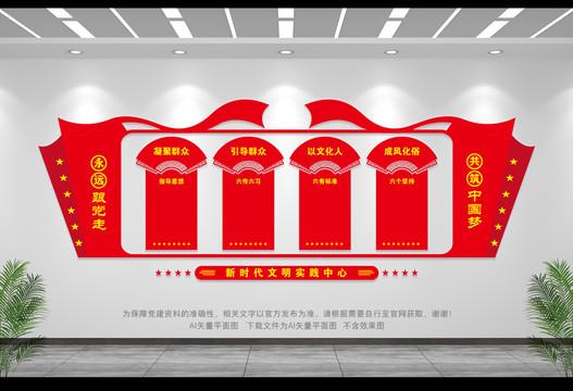文明實踐