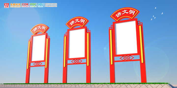 宣傳欄