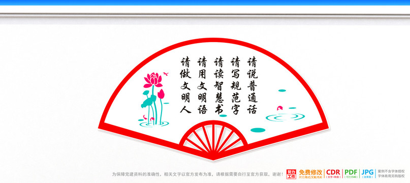 普通話