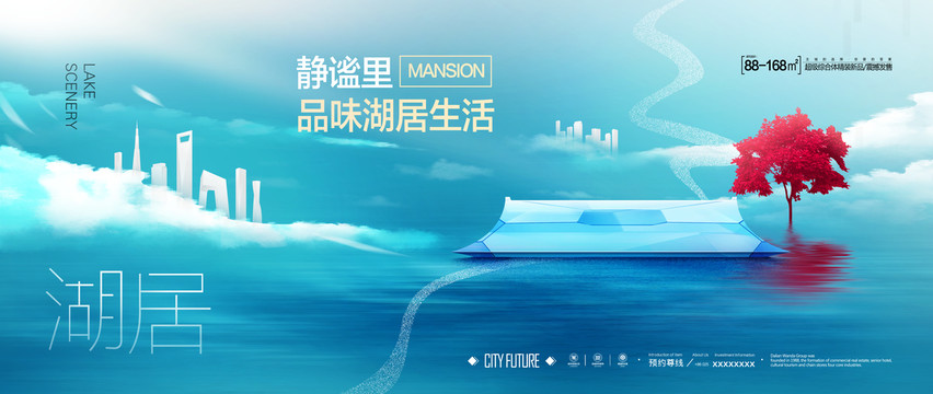 高端地產(chǎn)廣告