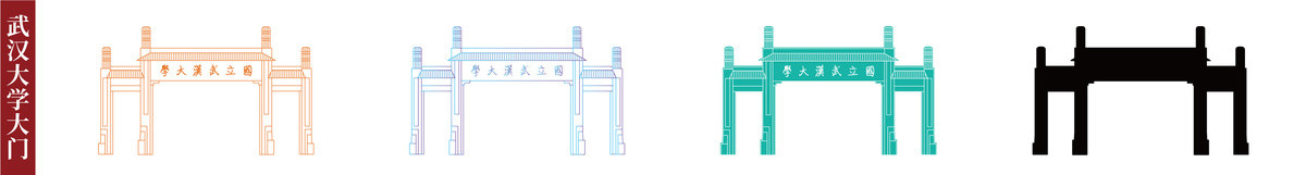 武汉大学大门