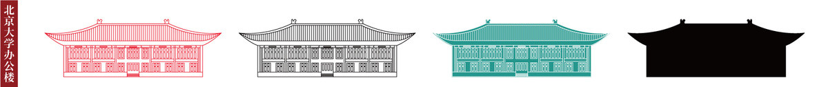 北京大學(xué)辦公樓