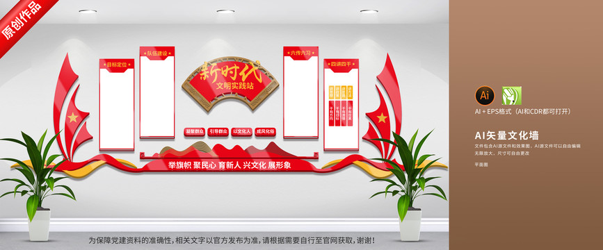 黨建新時(shí)代文明實(shí)踐所