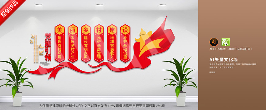 黨建引領(lǐng)鄉(xiāng)村建設(shè)