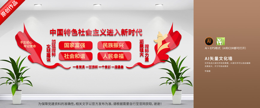 黨建文化