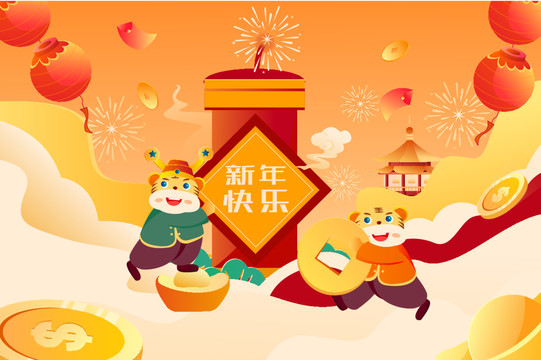 春節(jié)虎年插畫