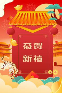 春節(jié)插畫