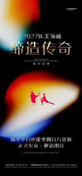 微商海報