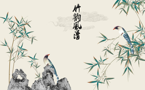 手繪竹子竹韻清風(fēng)