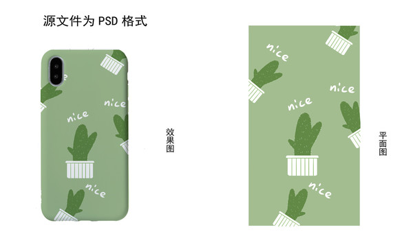 綠色仙人掌手機(jī)殼