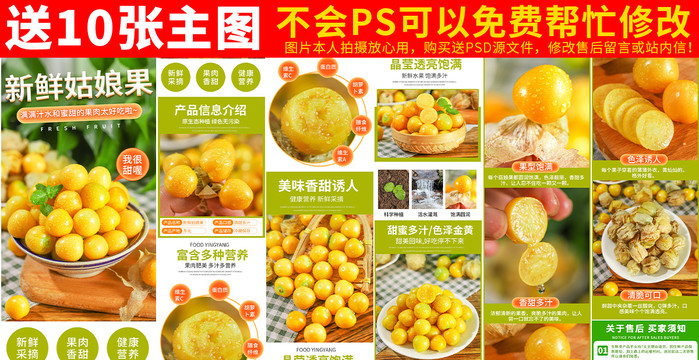 姑娘果詳情頁