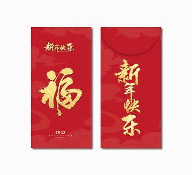 新年紅包