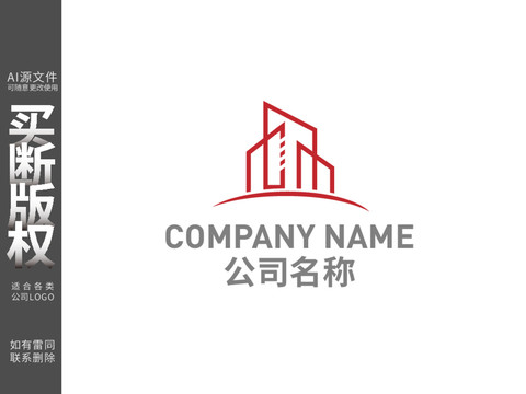 房地產LOGO標志