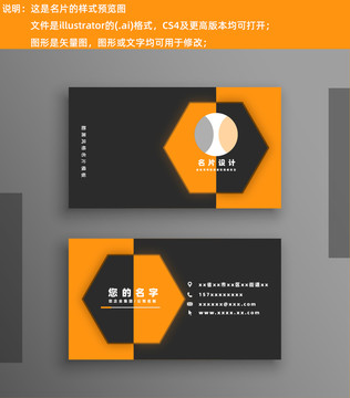 酷黑名片設(shè)計