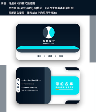精美名片設計