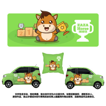 卡通動(dòng)物渣渣馬EV車貼抱枕圖案