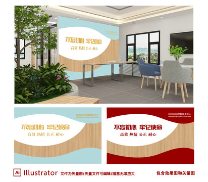 黨建文化墻