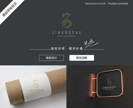 龍LOGO