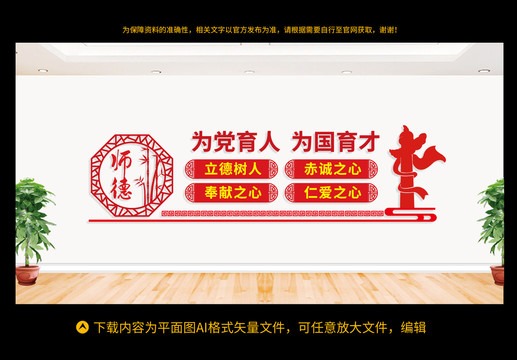 為黨育人為國育才