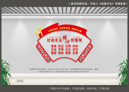 核心價值觀展板