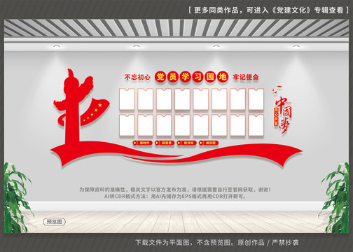 學習園地