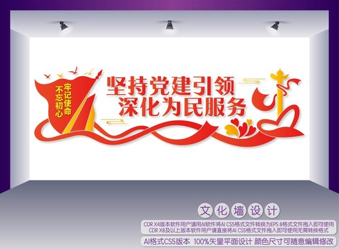 深化為民服務(wù)