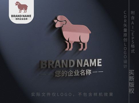可愛綿羊logo動物標志設計