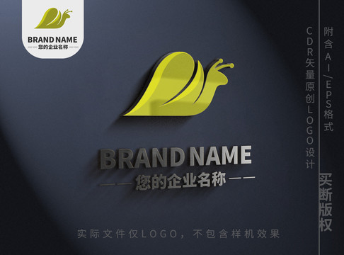 绿色蜗牛logo环保标志