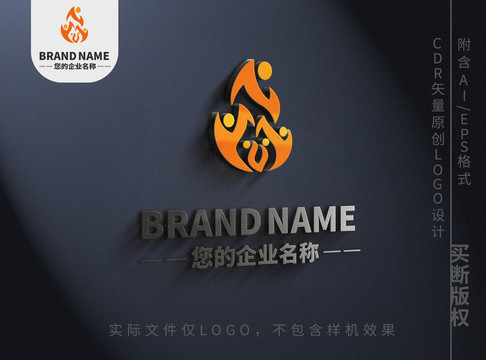 火焰创意小人logo标志