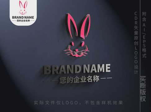 可爱小兔子logo标志