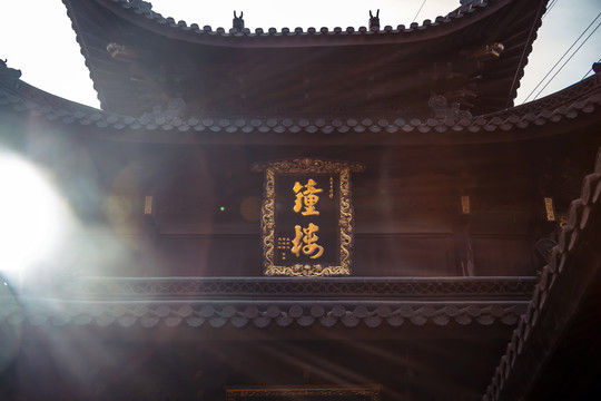 永济禅寺钟楼