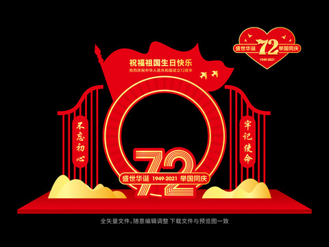 72周年合影框