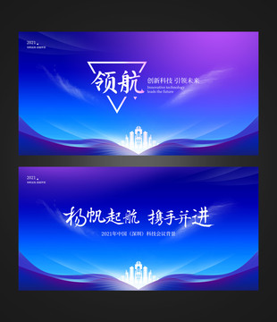 會(huì)議背景