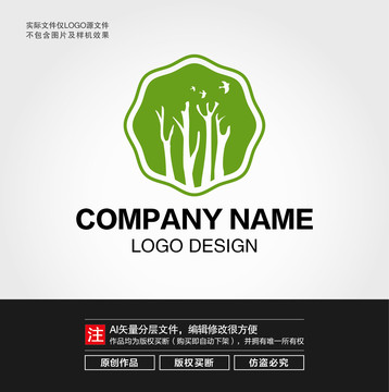 樹林LOGO