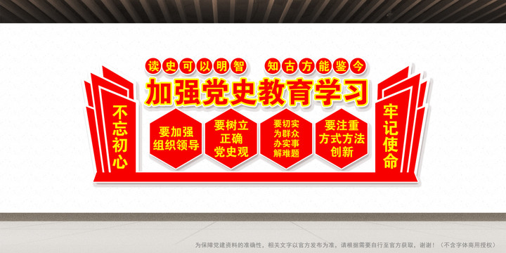 開展黨史學(xué)習(xí)教育