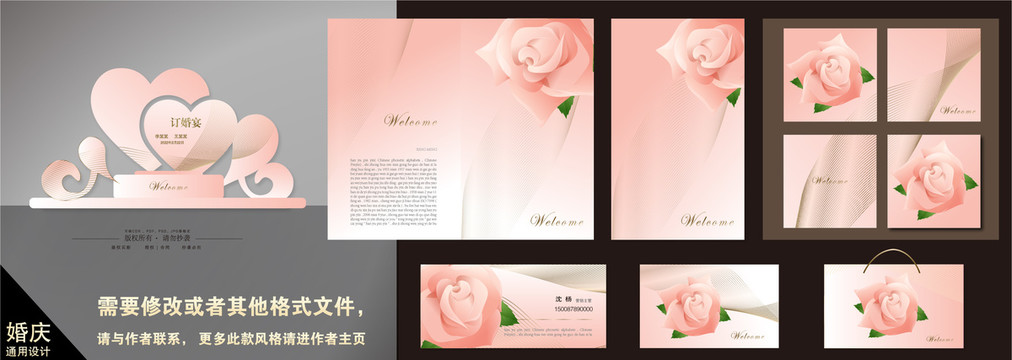 婚慶