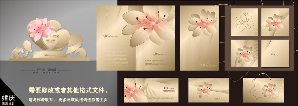 婚慶