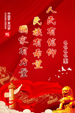 黨建宣傳海報