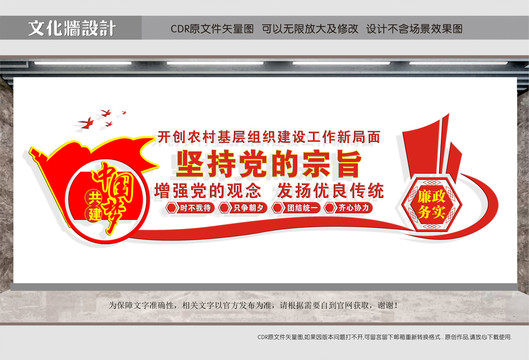 開創(chuàng)農(nóng)村基層組織