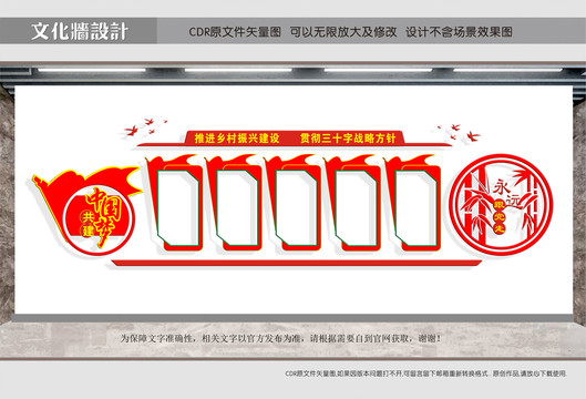 黨建宣傳欄