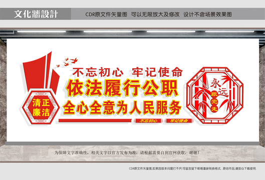 黨風(fēng)廉政