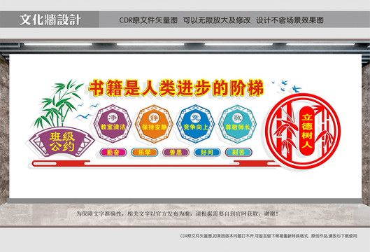 斑級公約
